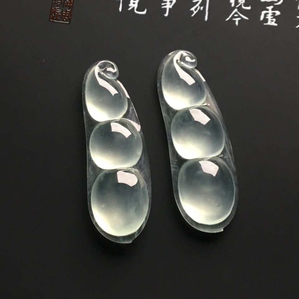 冰种淡晴水四季豆挂件（一对）
