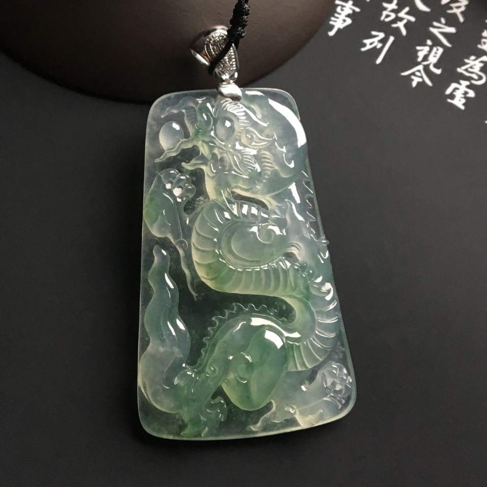 冰种飘花龙牌挂件