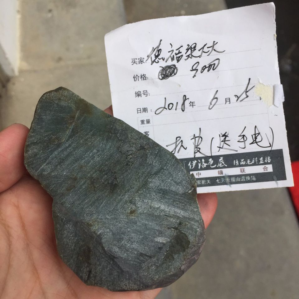 翡翠原材料