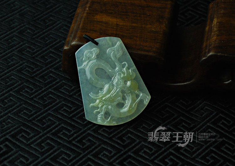 冰种黄翡缅甸翡翠龙牌挂件