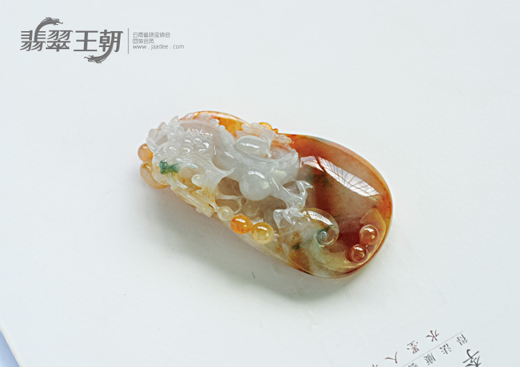 糯冰种红黄翡飘花缅甸翡翠龙行如意（挂件/手玩两用）