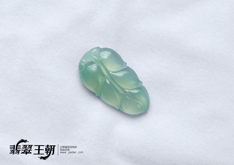 冰玻种淡晴水缅甸翡翠叶子挂件