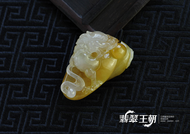 冰种黄翡缅甸翡翠龙行如意挂件