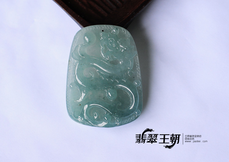 冰种蓝晴水缅甸翡翠龙牌挂件