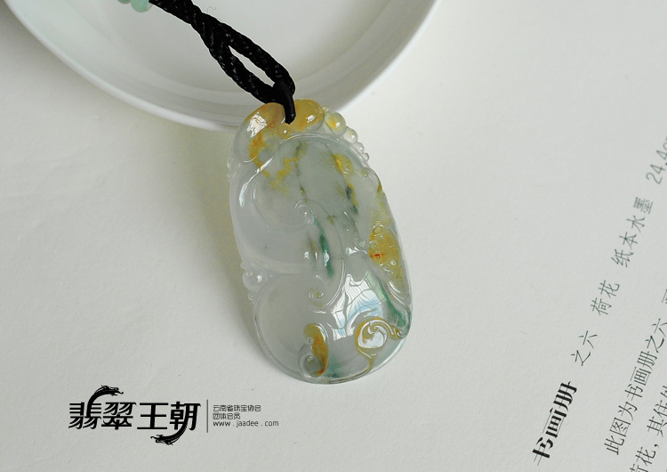 冰玻种黄翡飘花缅甸翡翠如意挂件