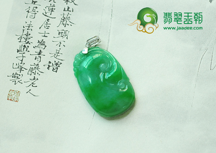 糯冰种翠绿缅甸翡翠如意挂件