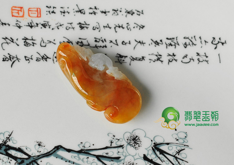 糯冰种黄翡缅甸翡翠如意寿挂件