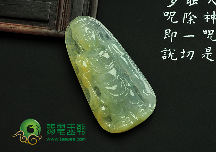 冰种黄翡缅甸翡翠站观音挂件