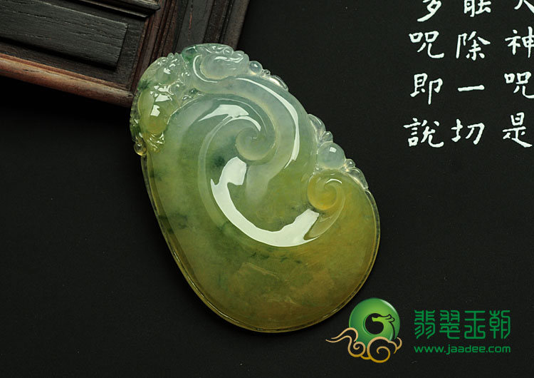 冰种黄翡飘花缅甸翡翠如意寿挂件