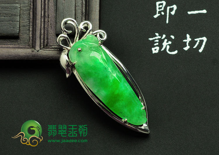 冰种阳绿缅甸翡翠镶白金辣椒胸坠