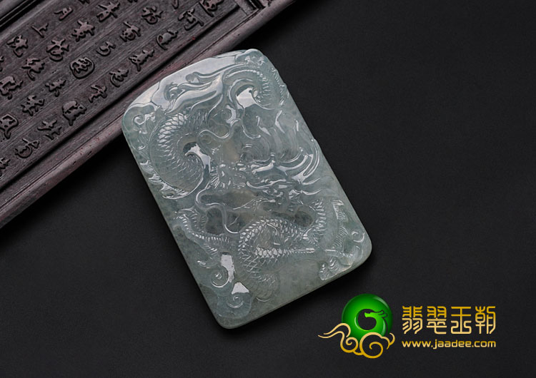 冰种晴水缅甸翡翠龙牌挂件