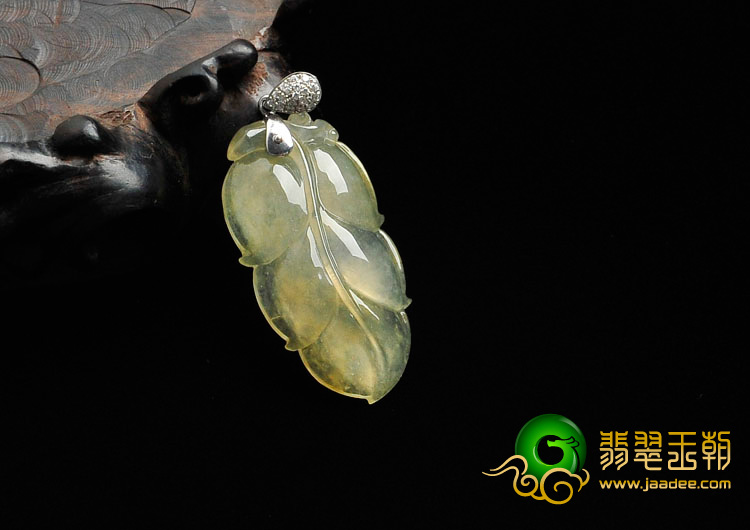 冰玻种黄翡略飘花缅甸翡翠镶白金扣叶子胸坠（真钻）