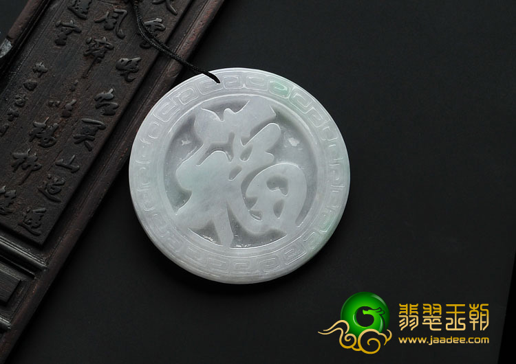 糯冰种略飘翠缅甸翡翠A货福牌挂件