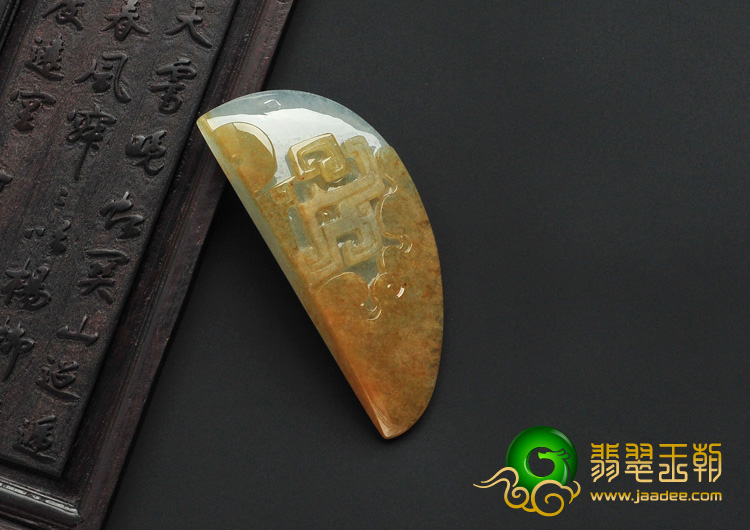 冰种黄翡缅甸翡翠A仿古铸铁挂件