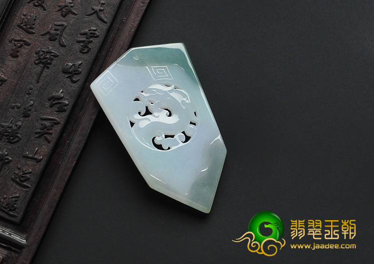 糯冰种晴水缅甸翡翠A货仿古龙牌挂件
