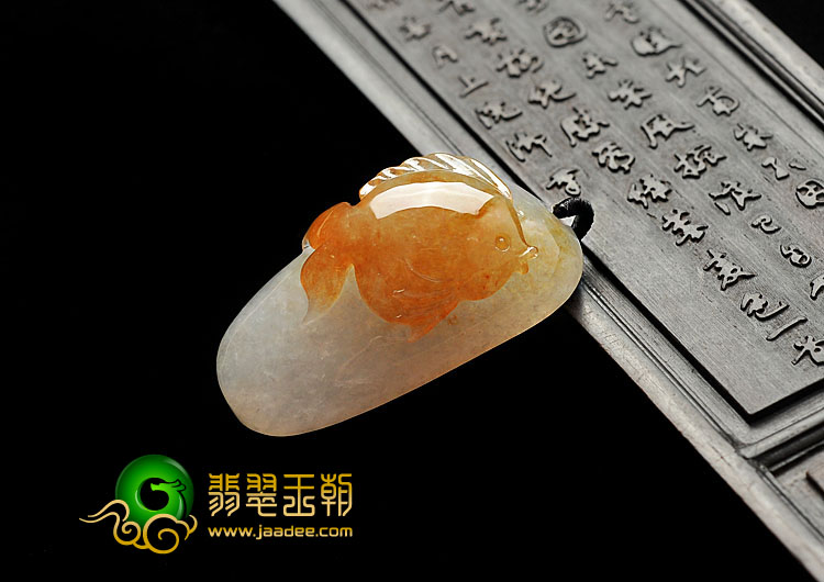 糯冰种红黄翡缅甸翡翠A货年年有余挂件
