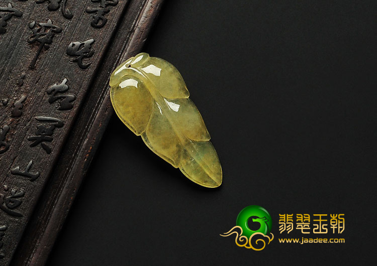 冰种黄翡缅甸翡翠A货叶子挂件