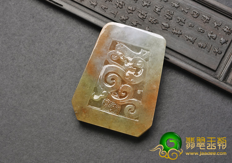 糯冰种褐黄翡缅甸翡翠A货仿古龙牌挂件