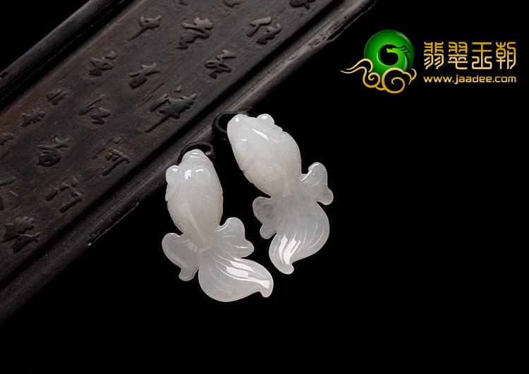 糯冰种白色缅甸翡翠A货相濡以沫挂件（一对）