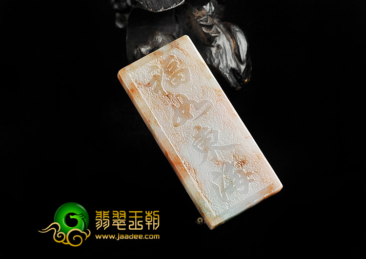 糯冰种褐红翡福如东海挂件