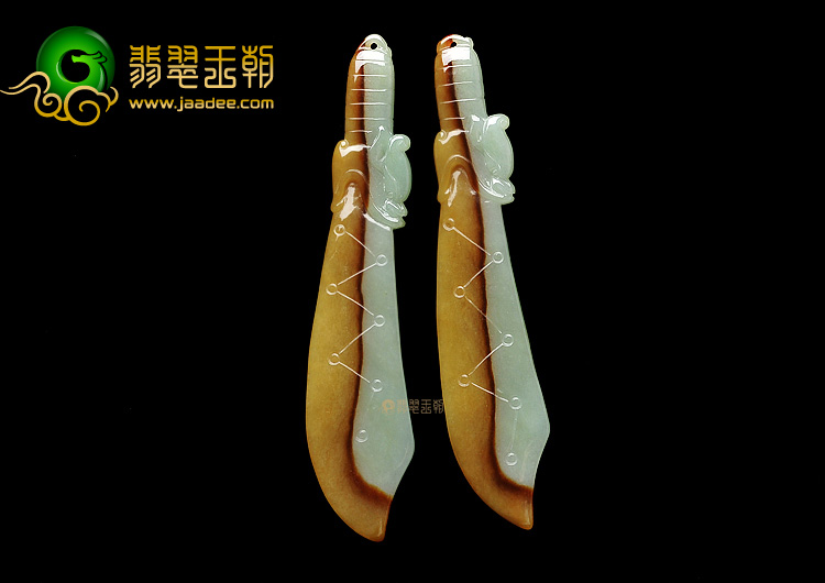 糯冰种褐黄翡屠龙刀挂件(一对)