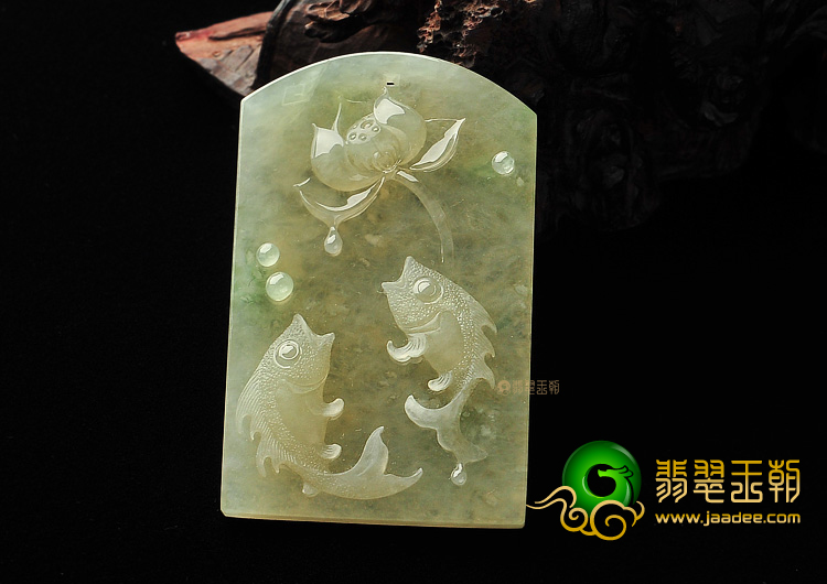 冰种黄翡略飘花年年有余挂件