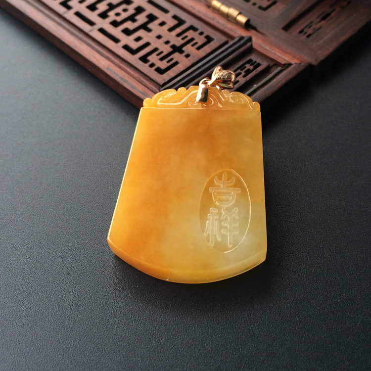 （超值推荐）糯冰种黄翡吉祥牌挂件