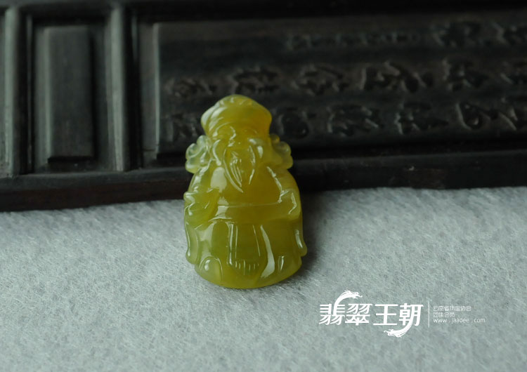 糯冰种黄翡缅甸翡翠财神挂件