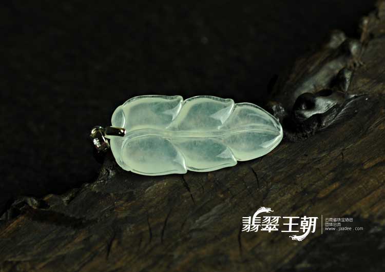 冰玻种缅甸翡翠叶子挂件
