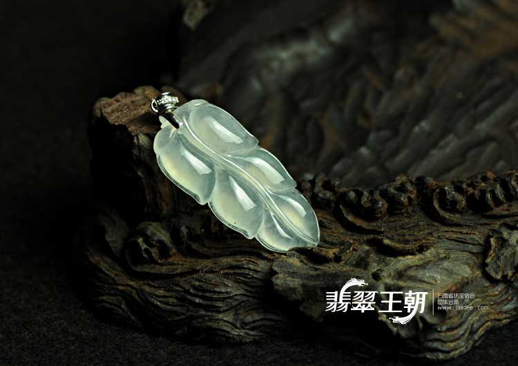冰玻种缅甸翡翠叶子挂件