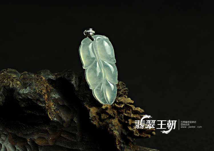 冰玻种缅甸翡翠叶子挂件