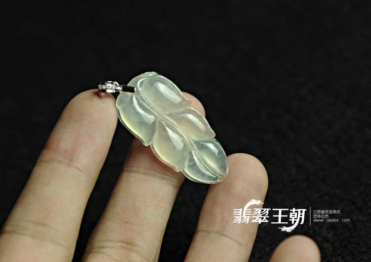 冰玻种缅甸翡翠叶子挂件