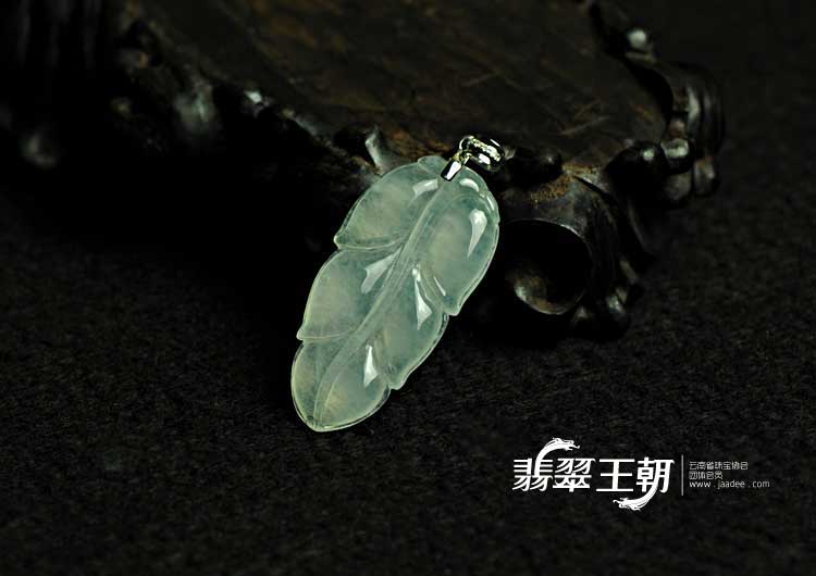 冰玻种缅甸翡翠叶子挂件