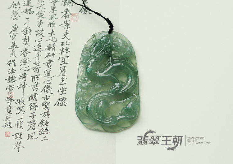 冰种晴水缅甸翡翠龙牌挂件