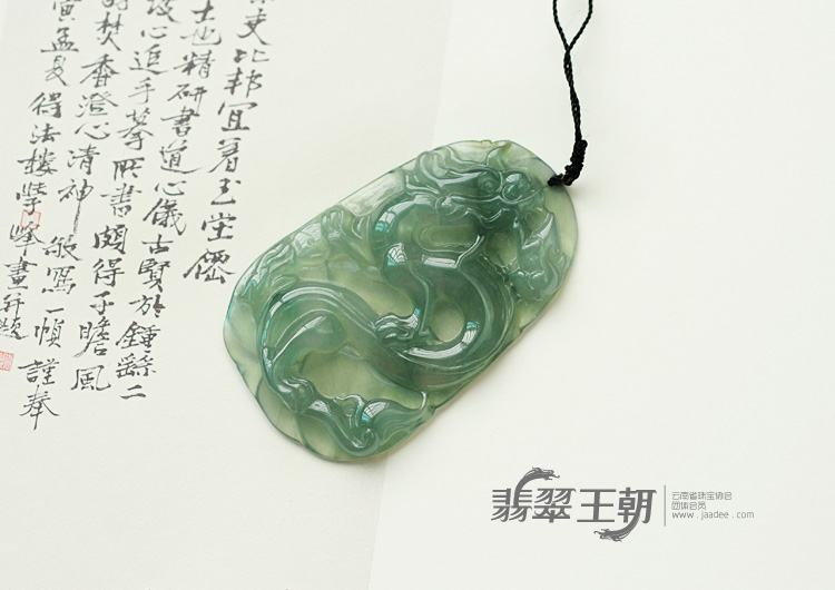 冰种晴水缅甸翡翠龙牌挂件