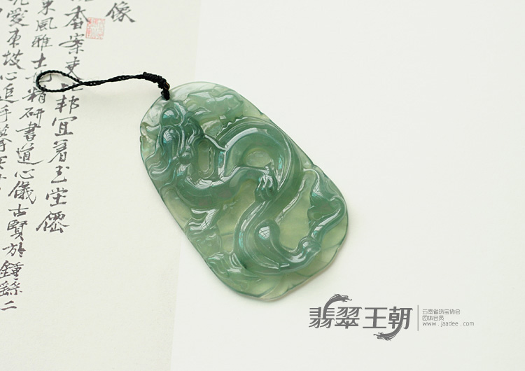 冰种晴水缅甸翡翠龙牌挂件