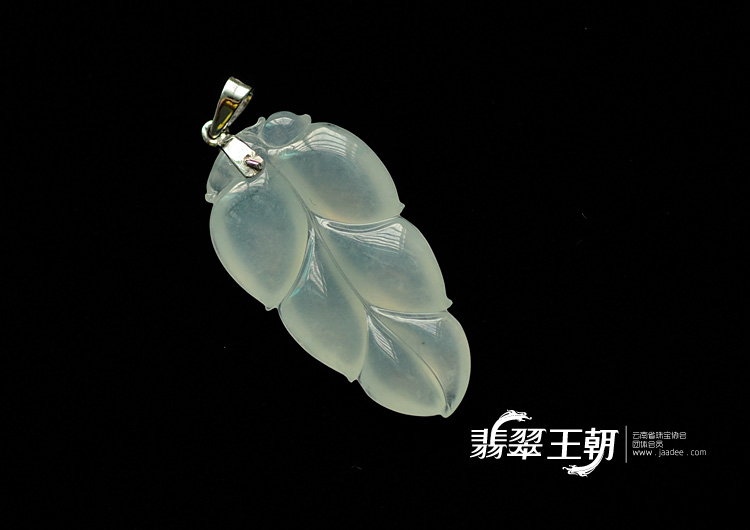冰种缅甸翡翠叶子挂件