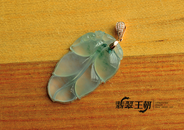 冰玻种飘花缅甸翡翠叶子挂件