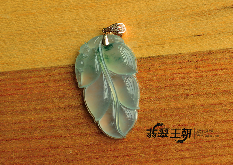 冰玻种飘花缅甸翡翠叶子挂件
