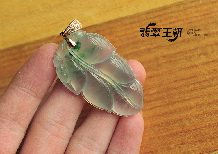 冰玻种飘花缅甸翡翠叶子挂件