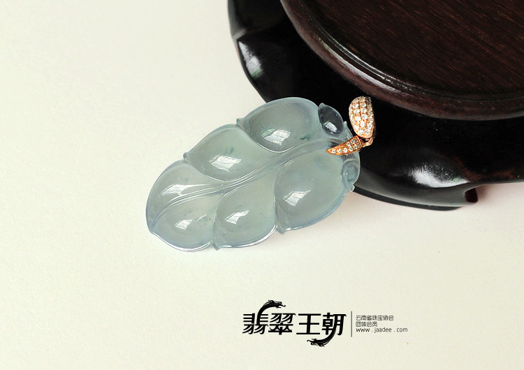 冰玻种略飘花缅甸翡翠叶子挂件
