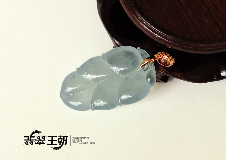 冰玻种略飘花缅甸翡翠叶子挂件
