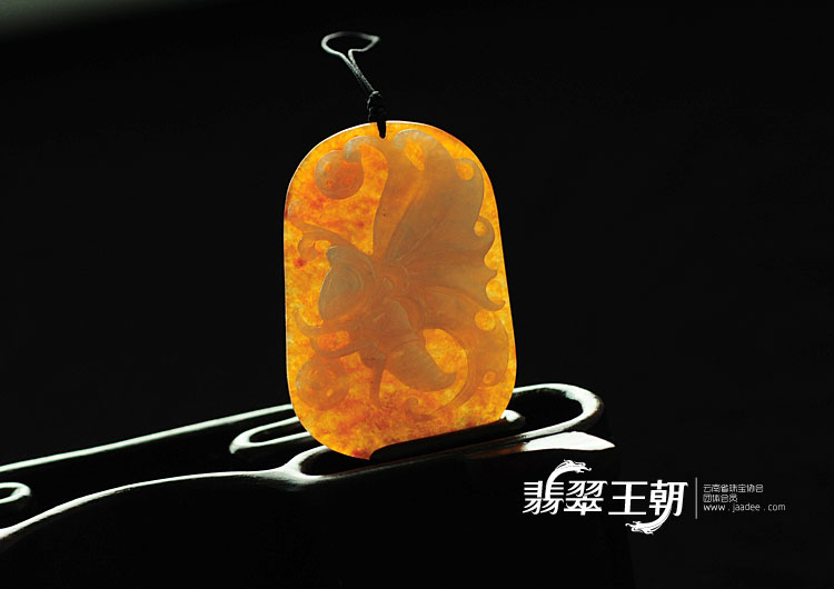 冰种黄翡缅甸翡翠蝴蝶挂件