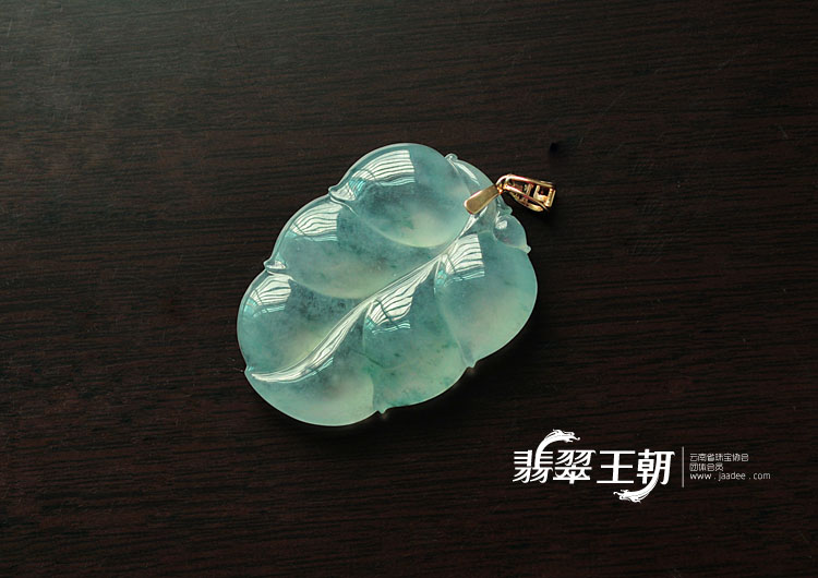 冰种飘花缅甸翡翠金扣叶子挂件