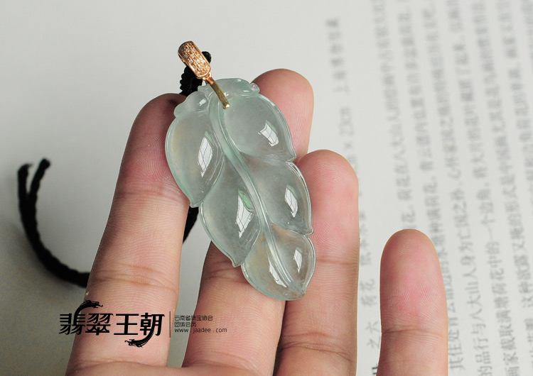 冰玻种晴水缅甸翡翠叶子挂件