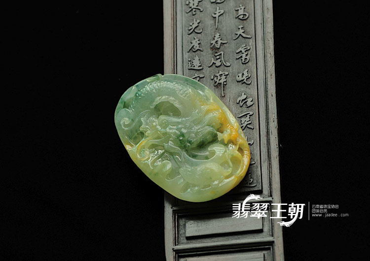 冰种黄翡飘花缅甸翡翠龙牌挂件