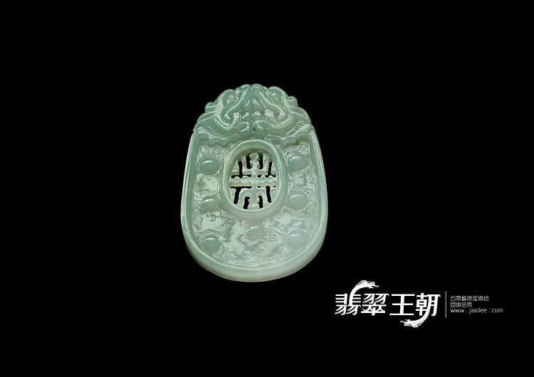 糯冰种晴水缅甸翡翠仿古龙牌挂件