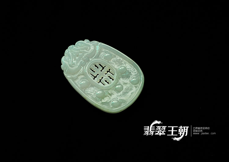糯冰种晴水缅甸翡翠仿古龙牌挂件