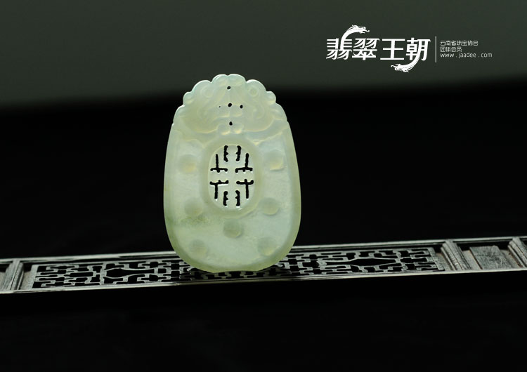 糯冰种晴水缅甸翡翠仿古龙牌挂件