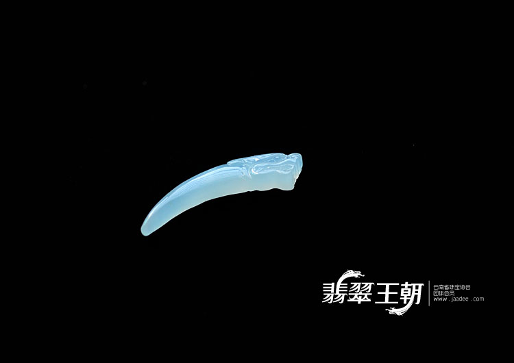 冰种缅甸翡翠龙牙挂件